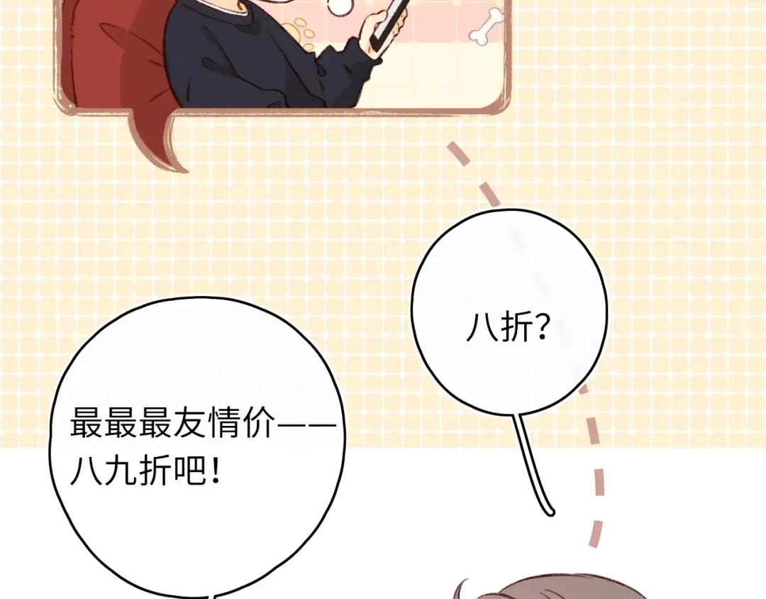 第24集 醋意 第42页