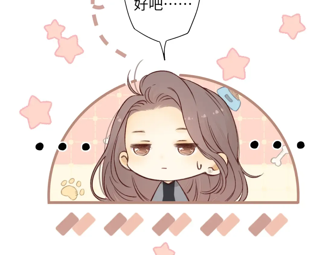 第24集 醋意 第44页