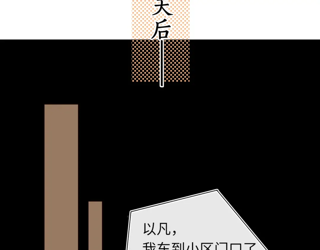 第24集 醋意 第46页