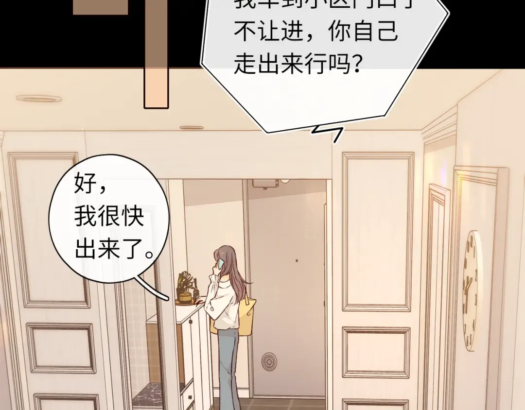 第24集 醋意 第47页
