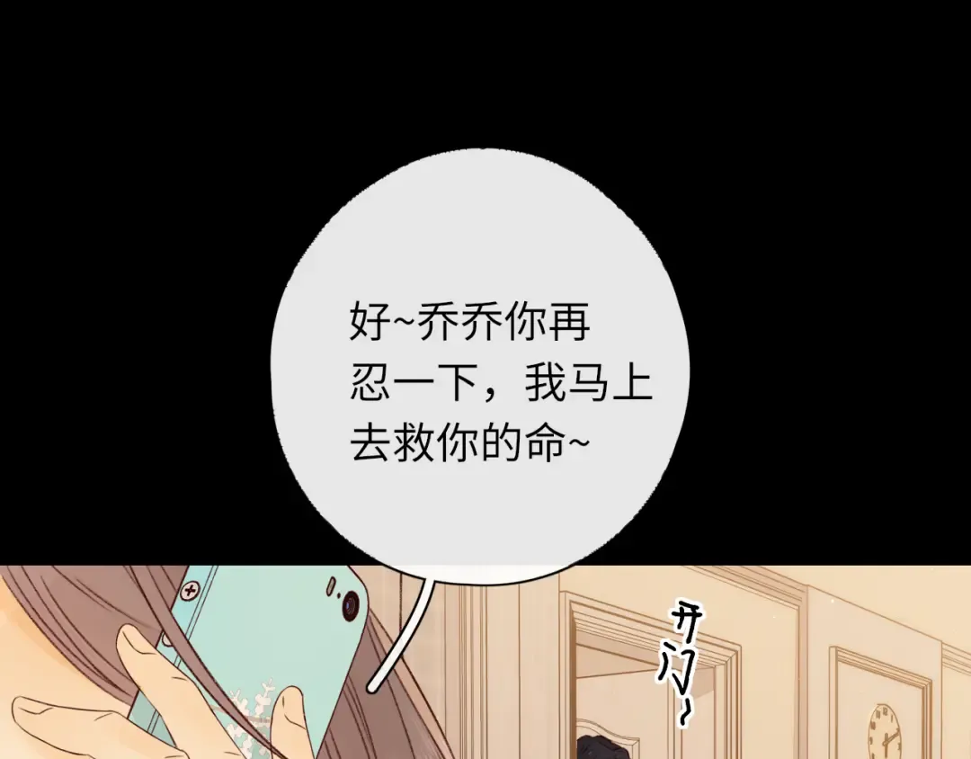 第24集 醋意 第49页