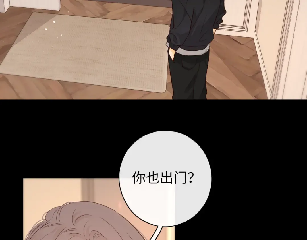 第24集 醋意 第52页