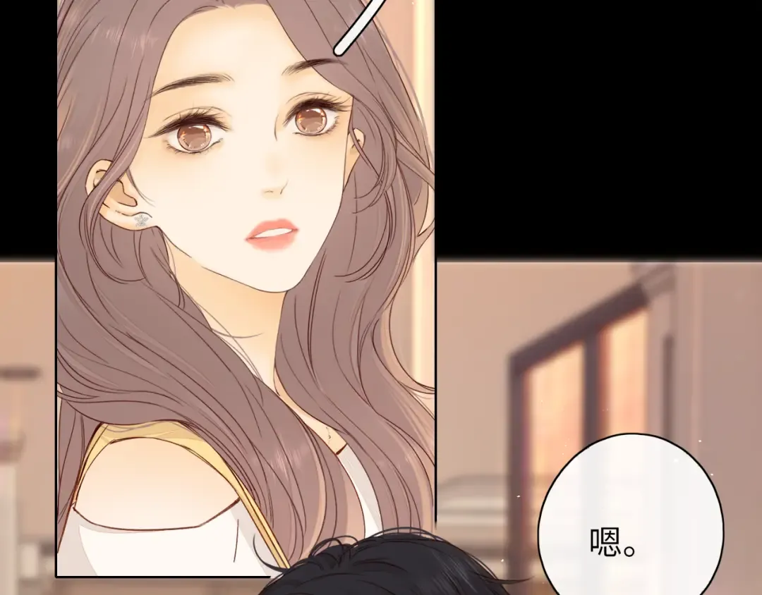 第24集 醋意 第53页