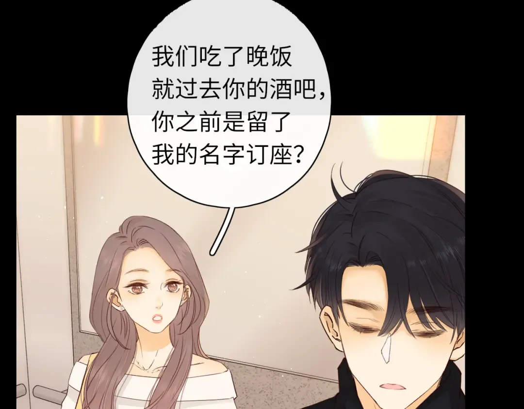 第24集 醋意 第57页