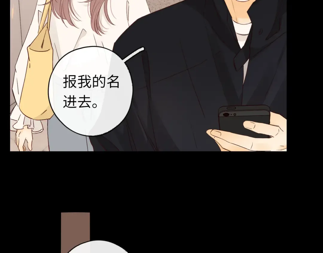 第24集 醋意 第58页