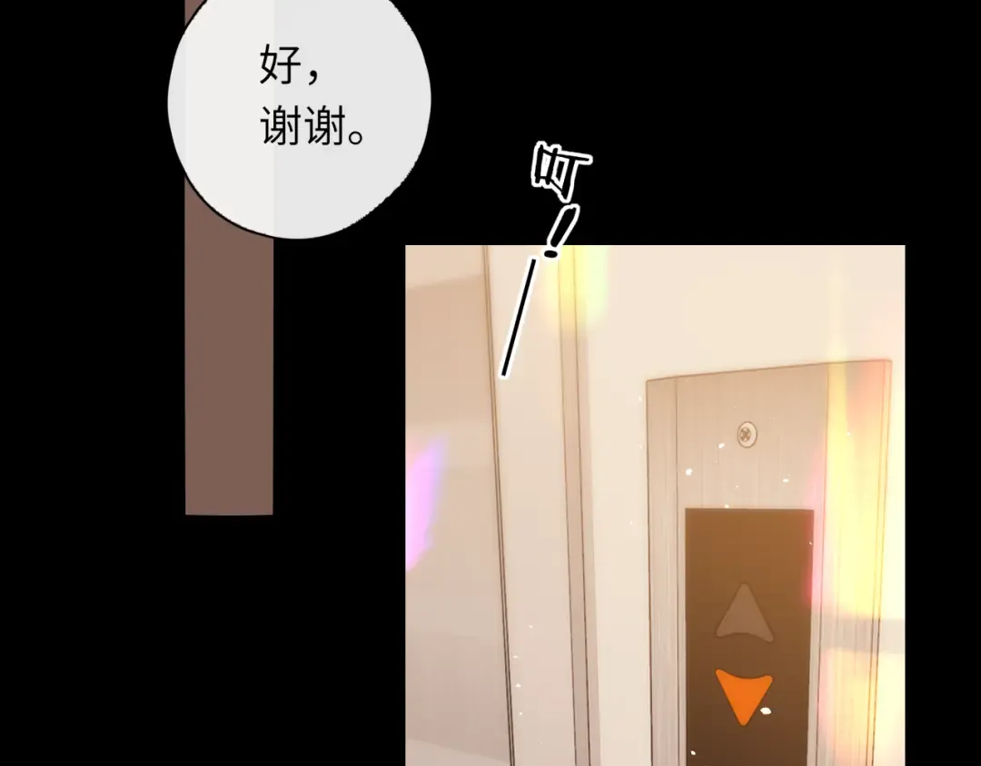 第24集 醋意 第59页
