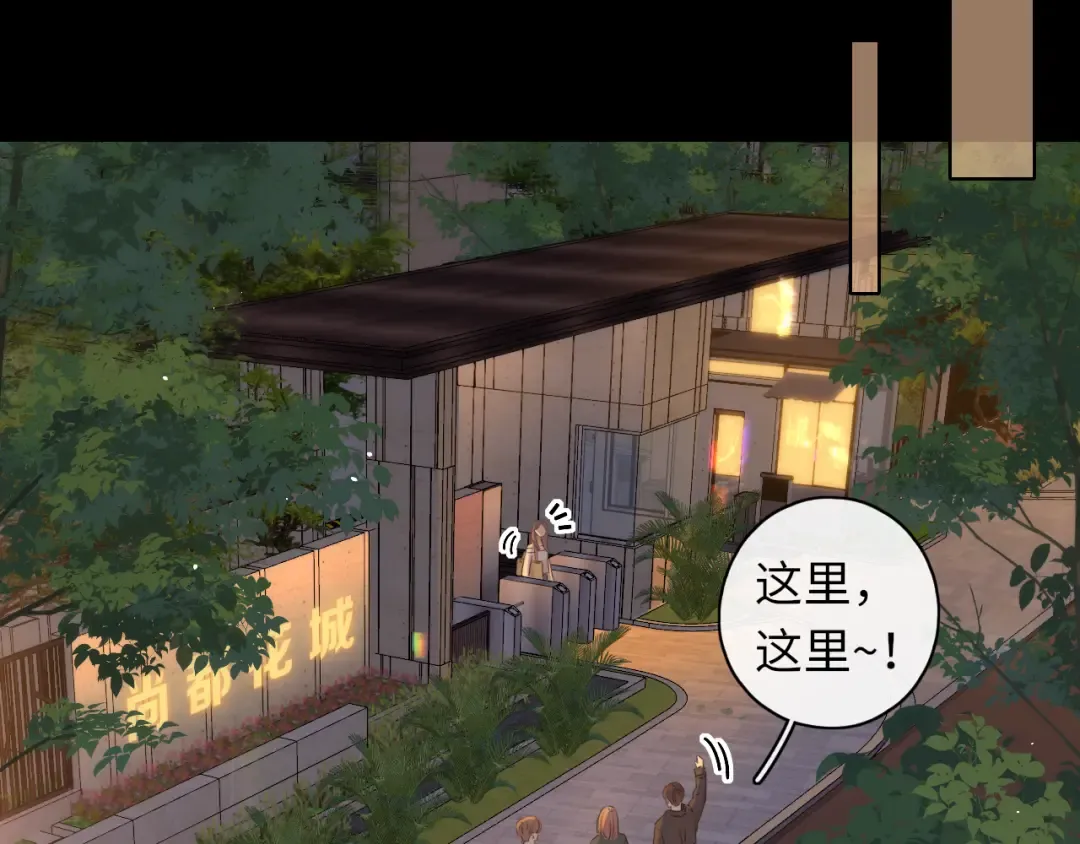 第24集 醋意 第61页