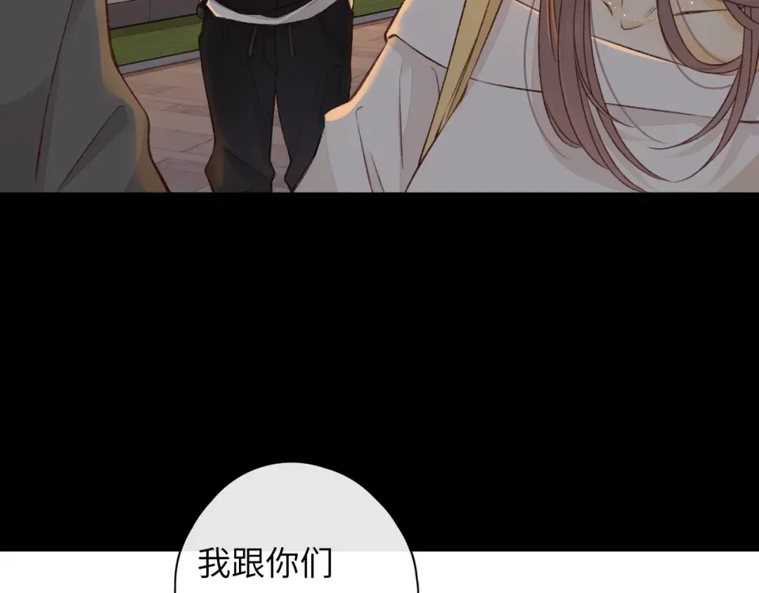 第24集 醋意 第70页