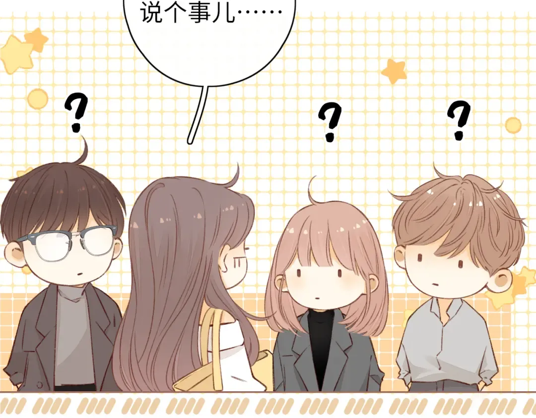 第24集 醋意 第71页