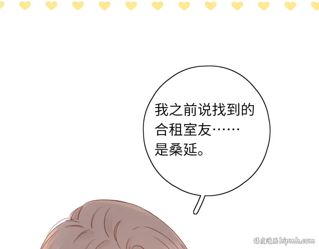 第24集 醋意 第72页