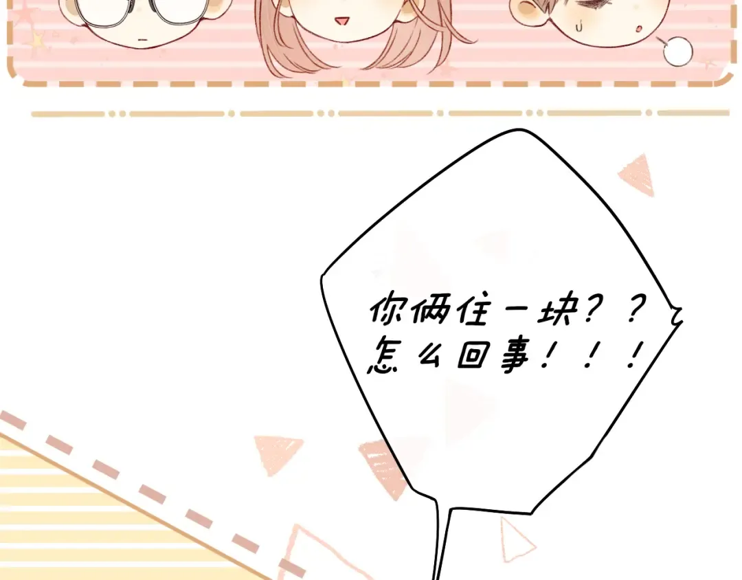 第24集 醋意 第75页