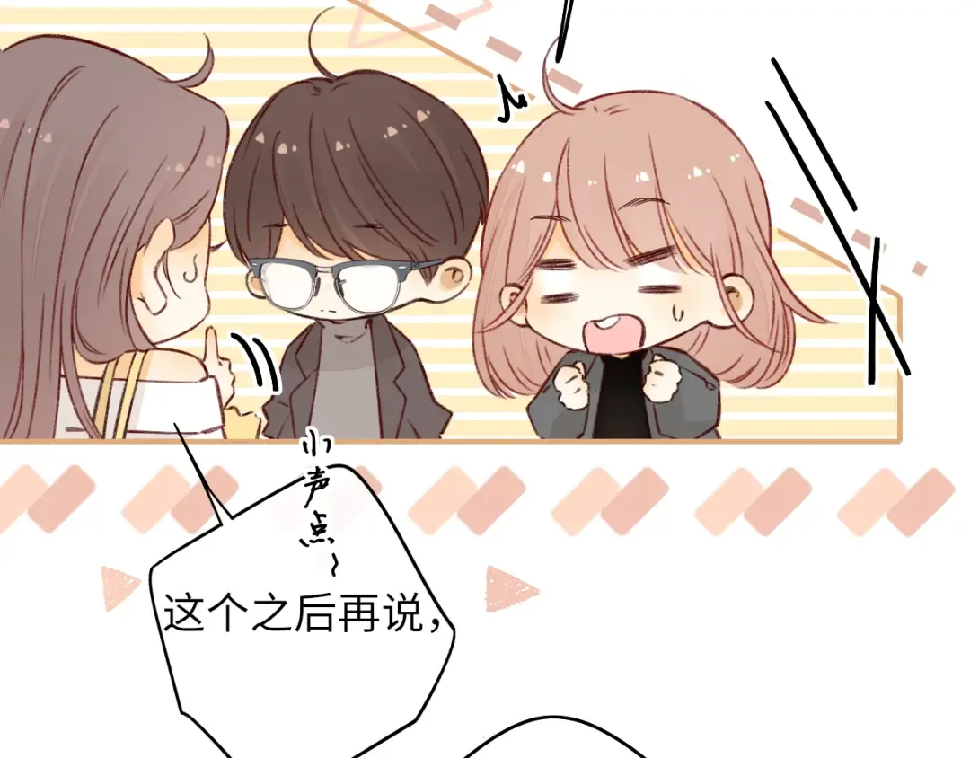 第24集 醋意 第76页