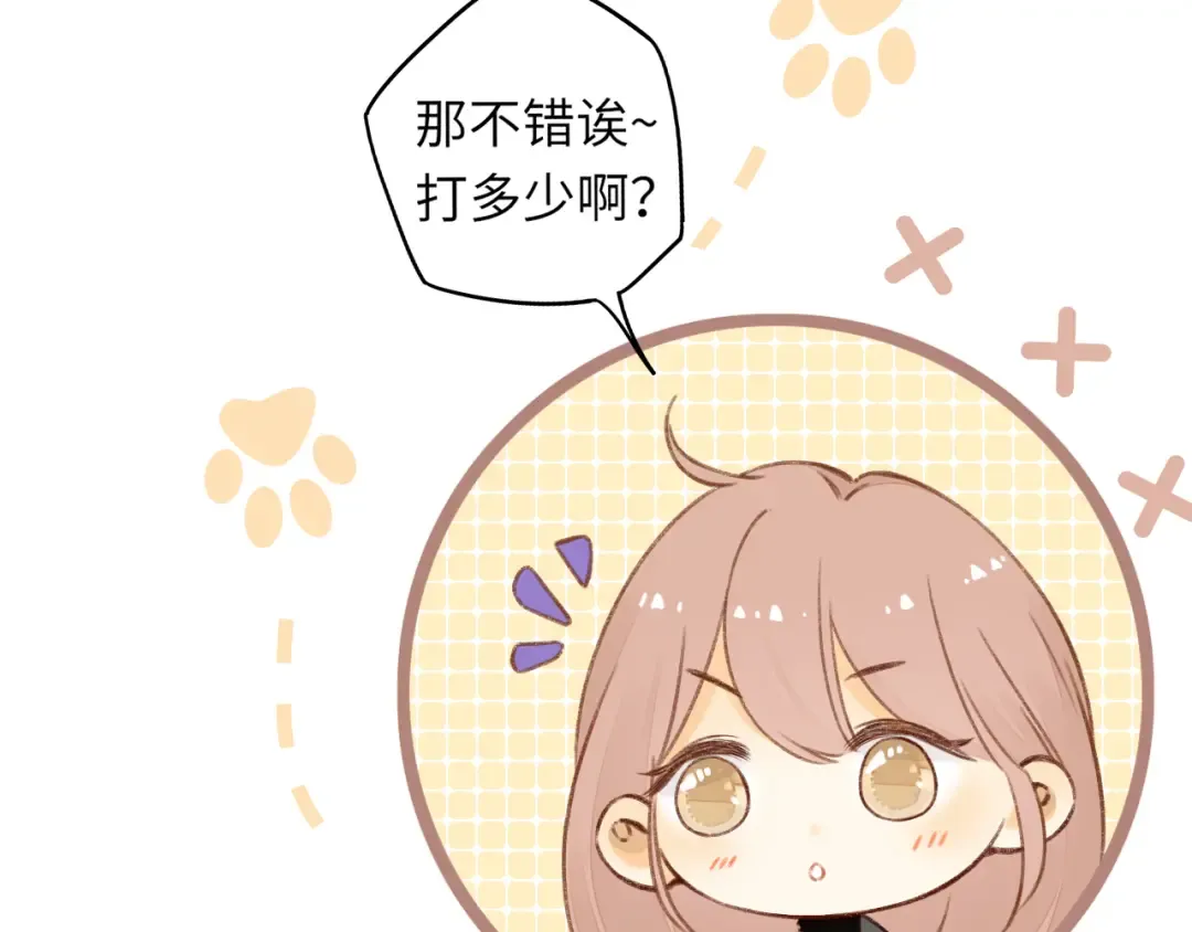 第24集 醋意 第78页