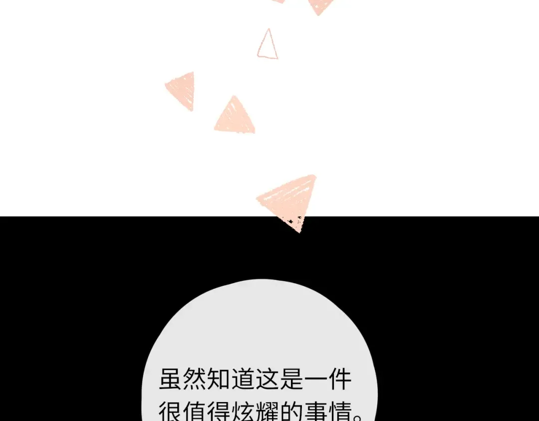 第24集 醋意 第81页