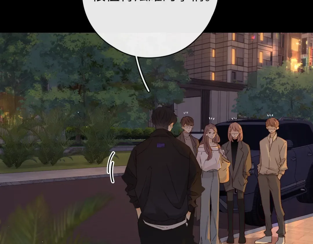 第24集 醋意 第82页