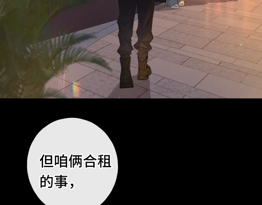第24集 醋意 第83页