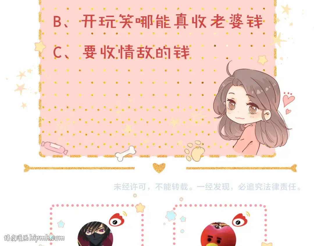 第24集 醋意 第88页