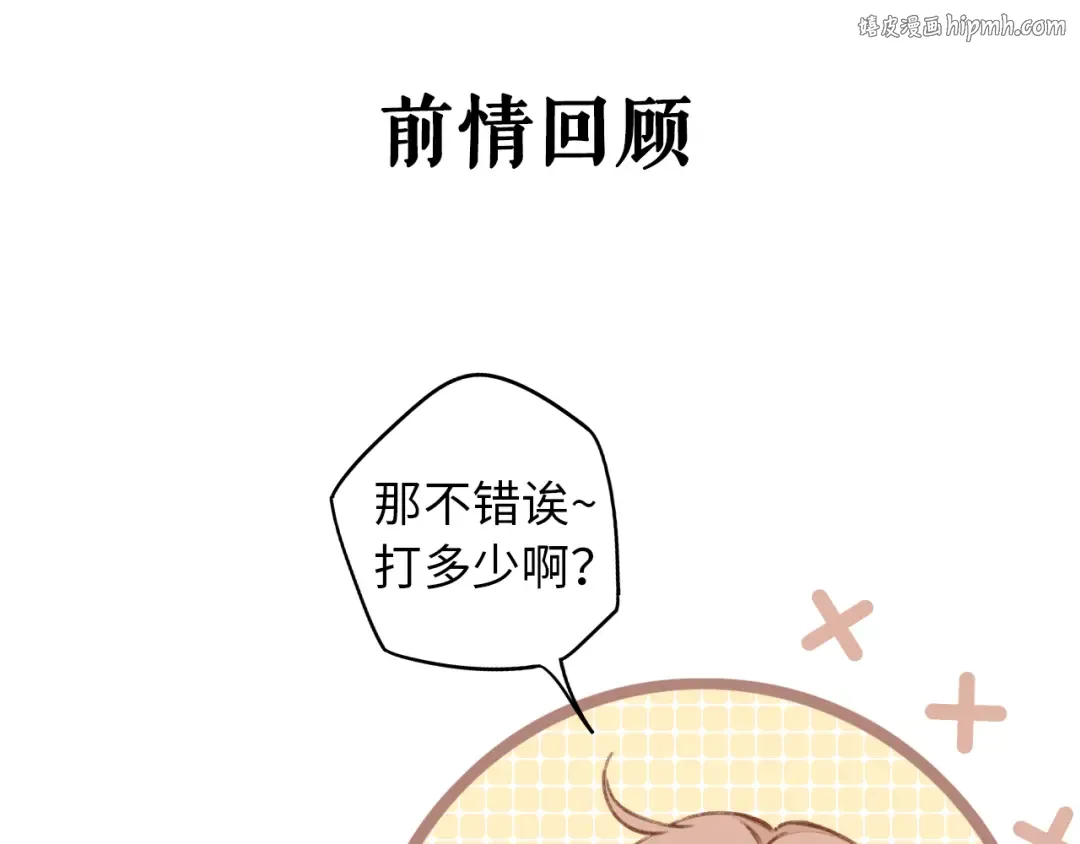 第25集 醋意渐浓 第1页
