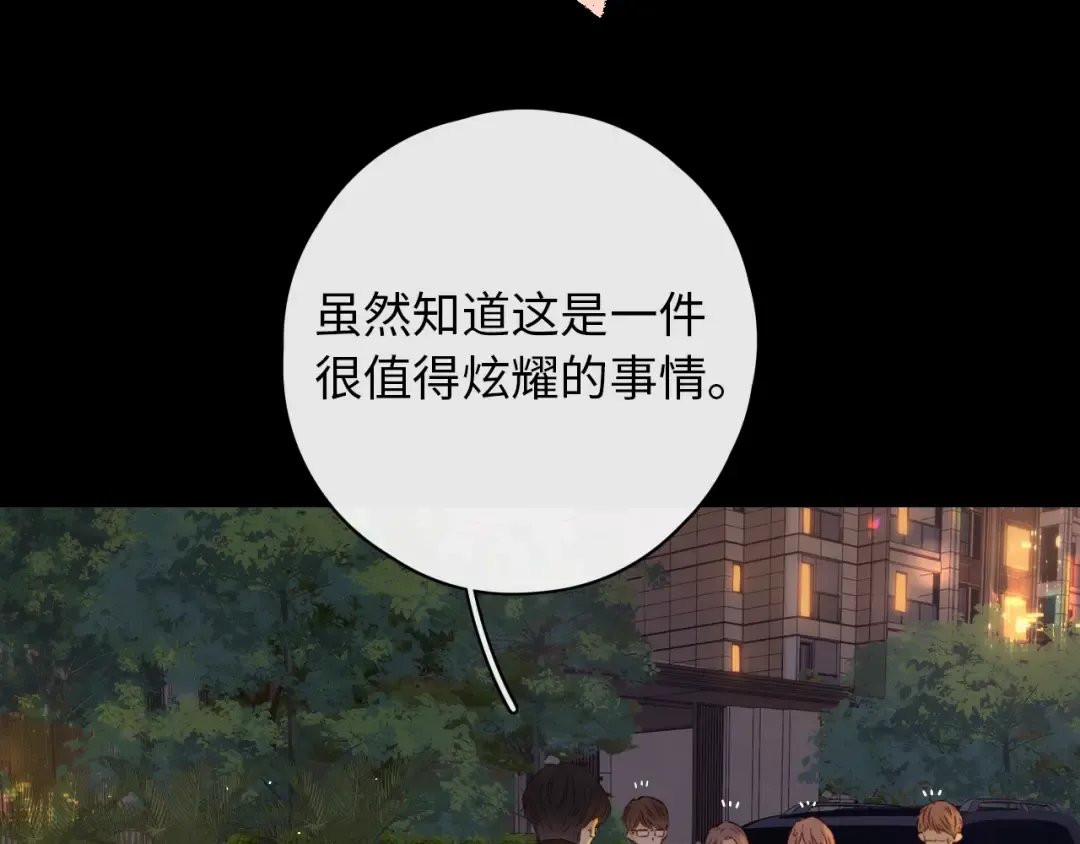 第25集 醋意渐浓 第5页