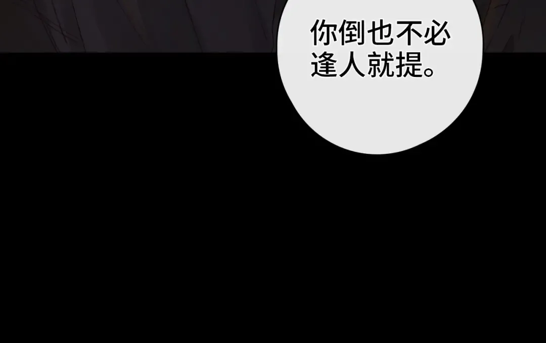 第25集 醋意渐浓 第9页