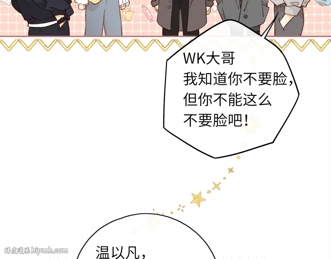 第25集 醋意渐浓 第16页