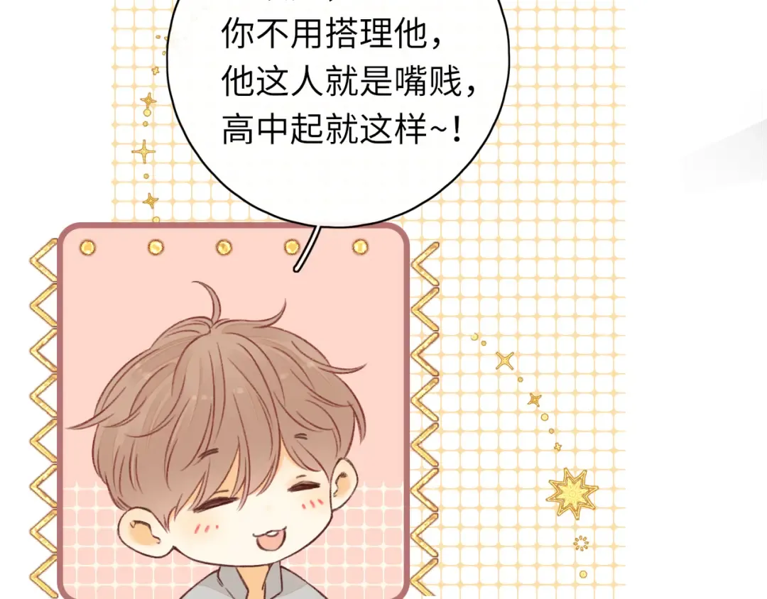 第25集 醋意渐浓 第17页
