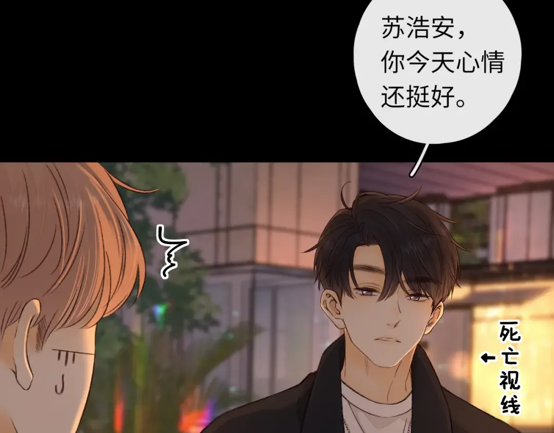 第25集 醋意渐浓 第19页