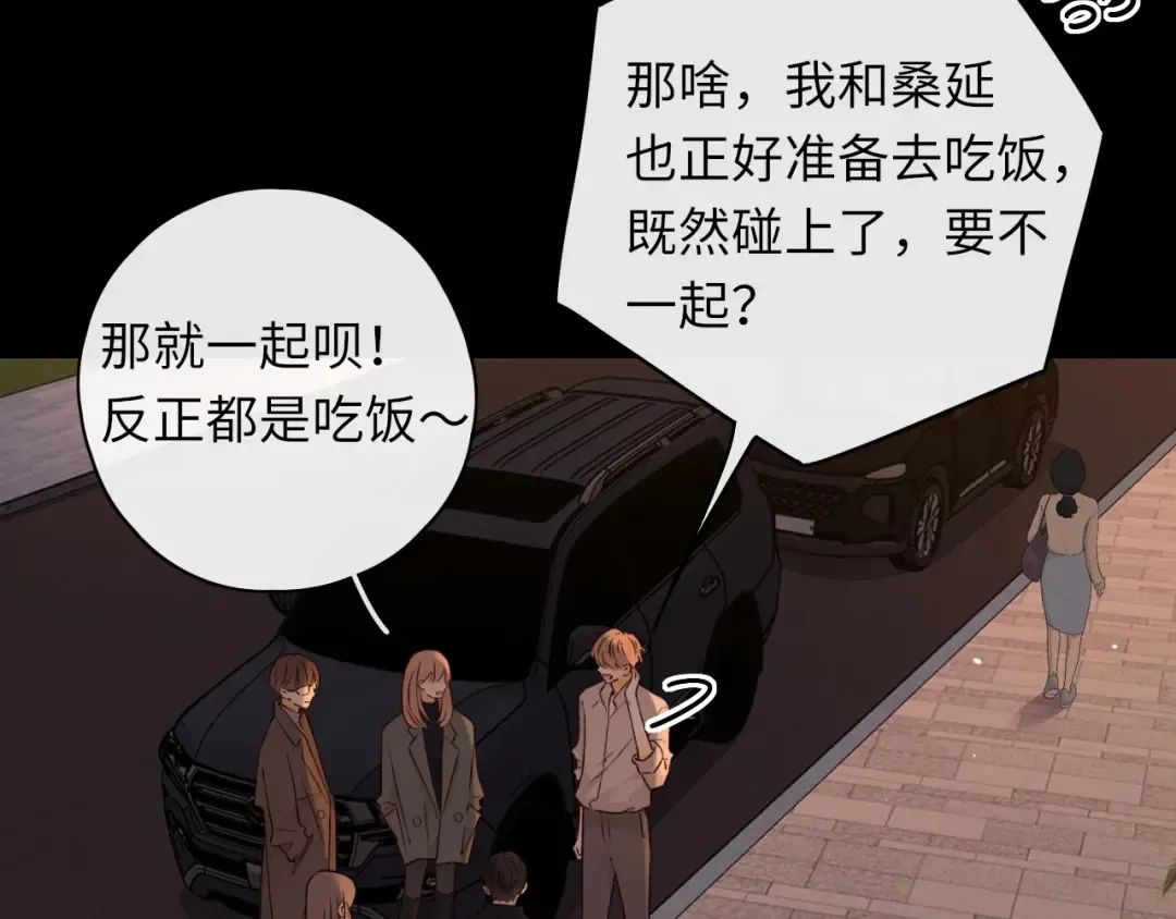 第25集 醋意渐浓 第21页