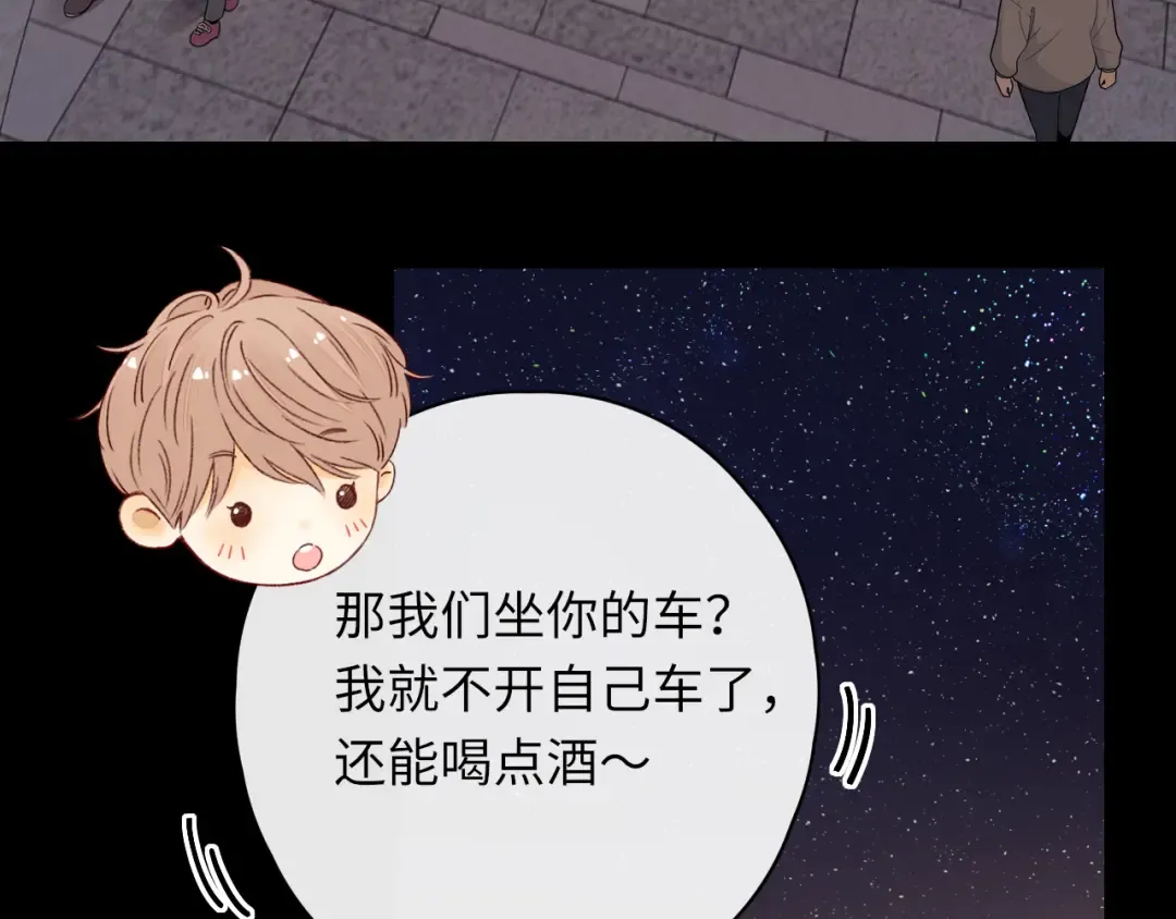 第25集 醋意渐浓 第23页