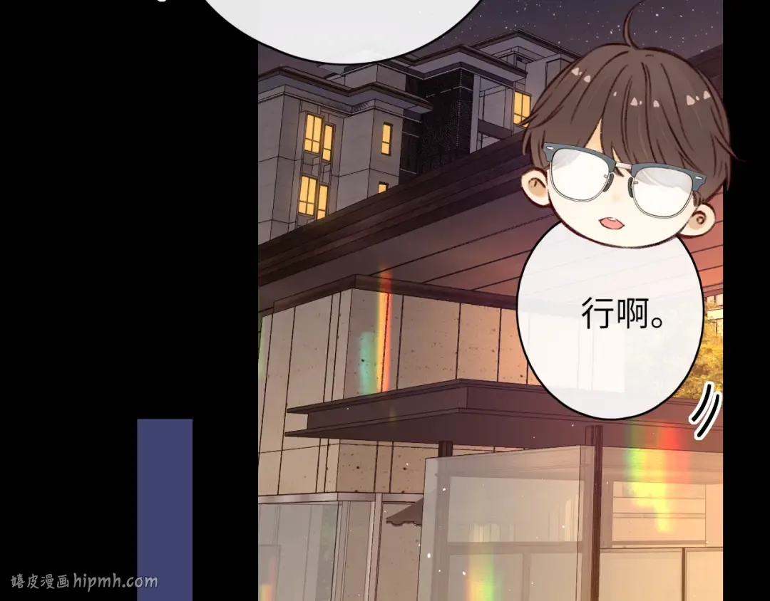 第25集 醋意渐浓 第24页