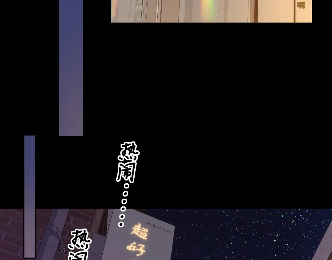 第25集 醋意渐浓 第25页