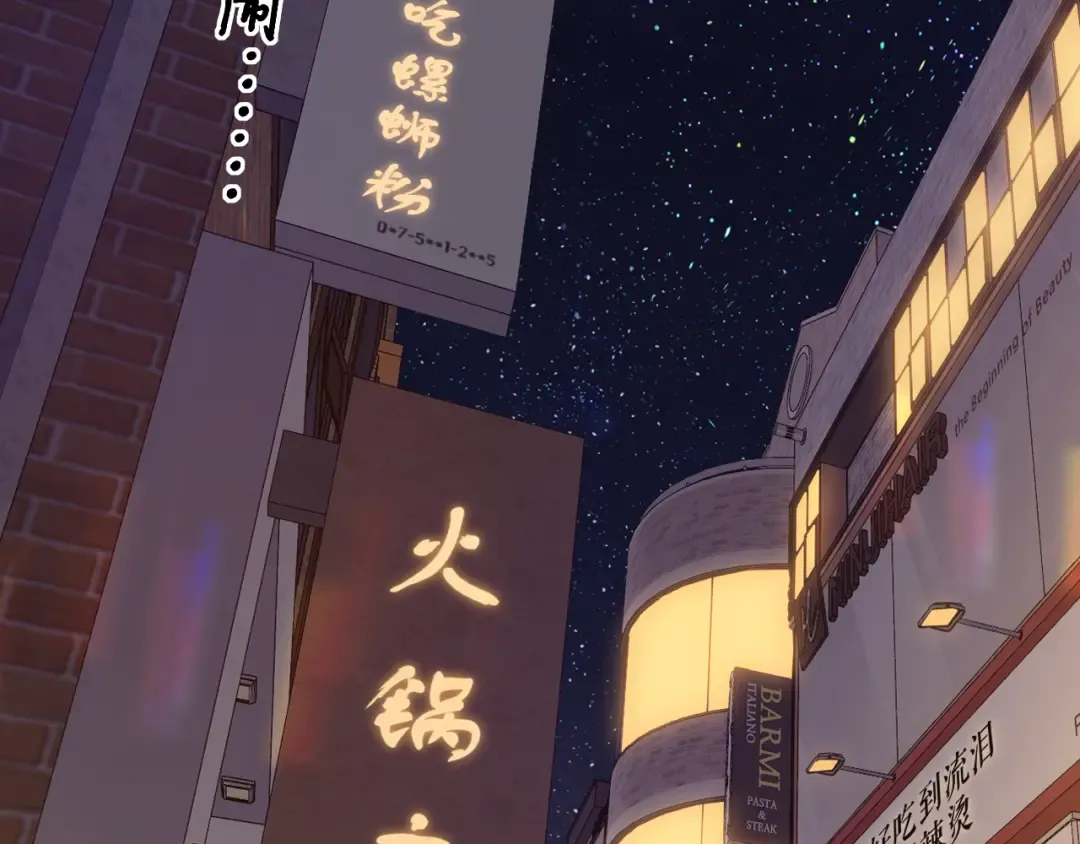 第25集 醋意渐浓 第26页