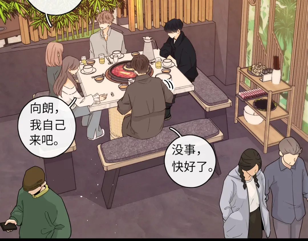 第25集 醋意渐浓 第29页