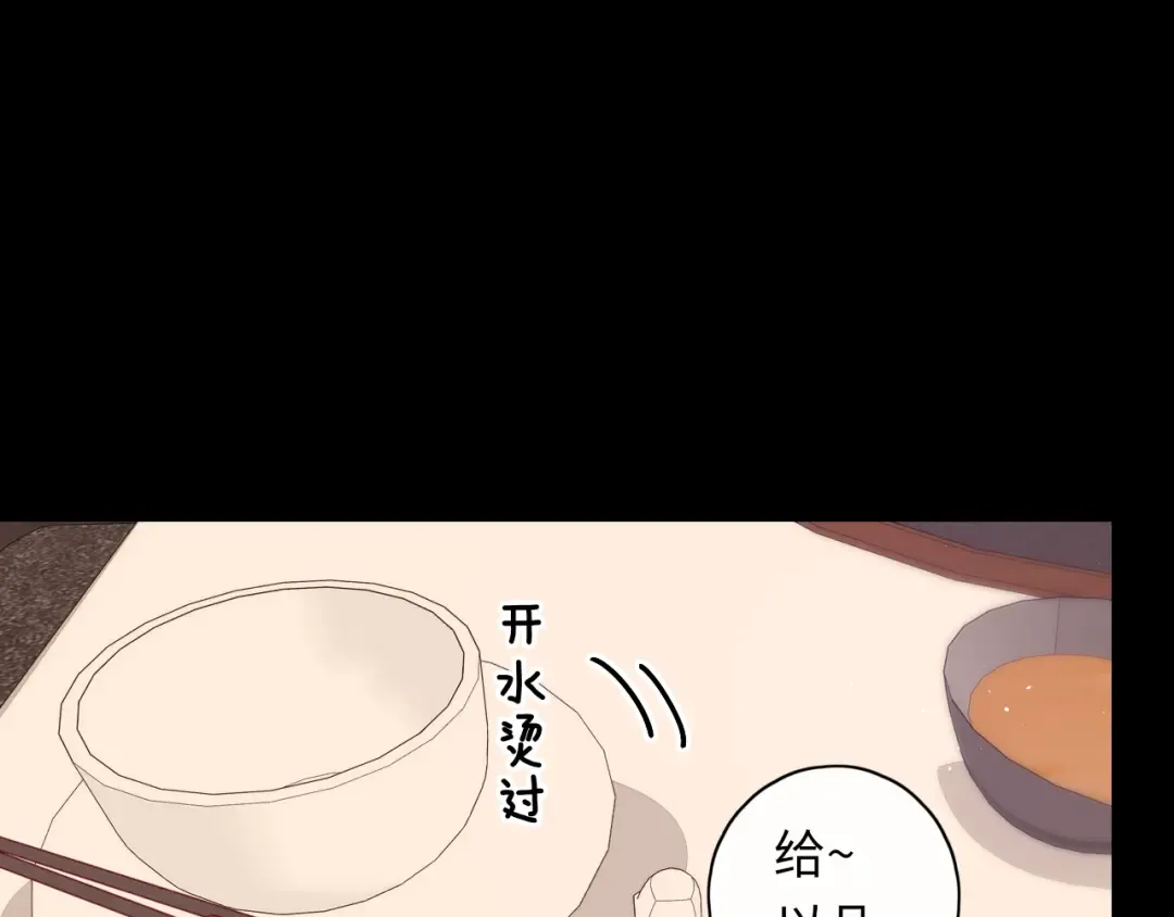 第25集 醋意渐浓 第30页