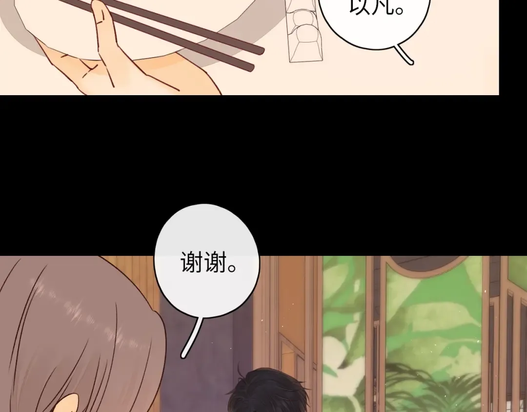 第25集 醋意渐浓 第31页