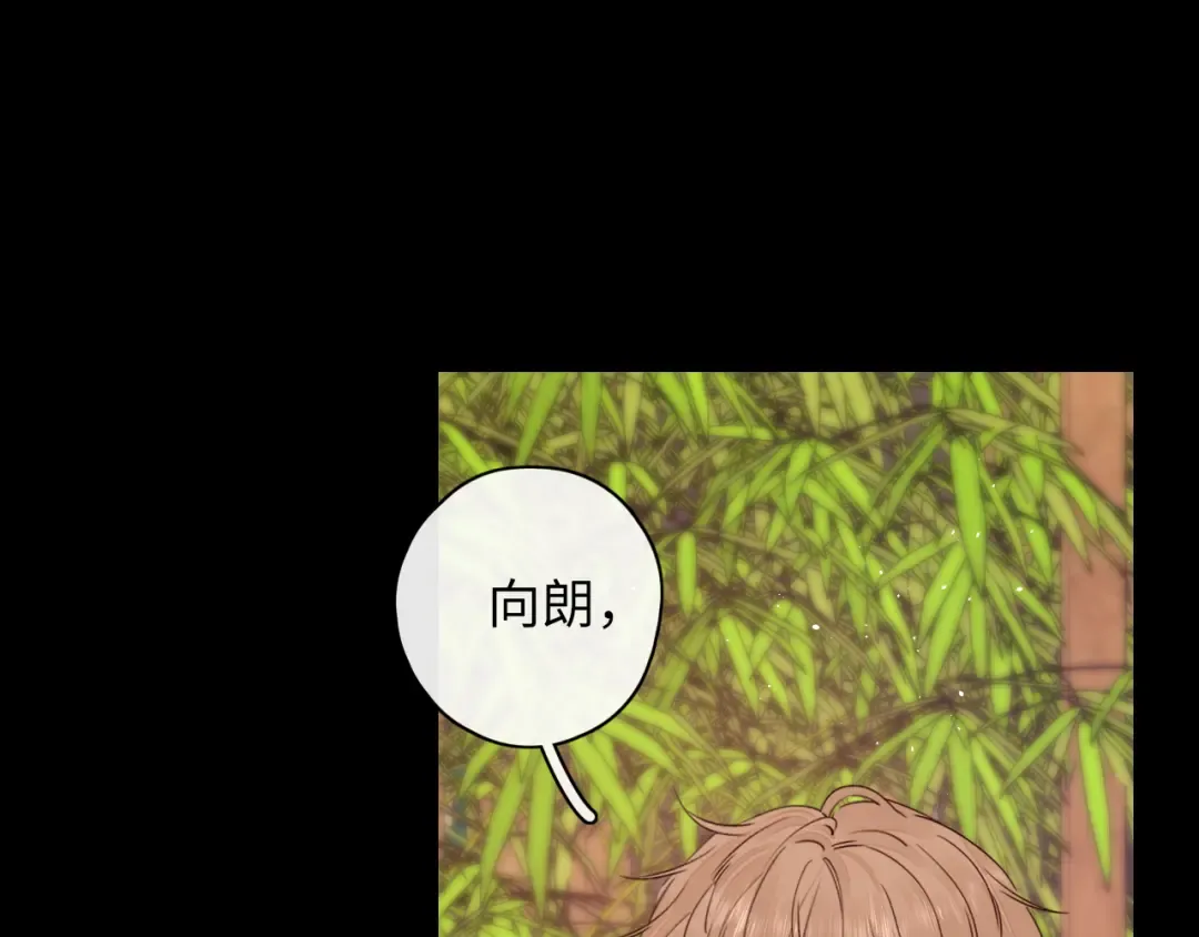 第25集 醋意渐浓 第33页