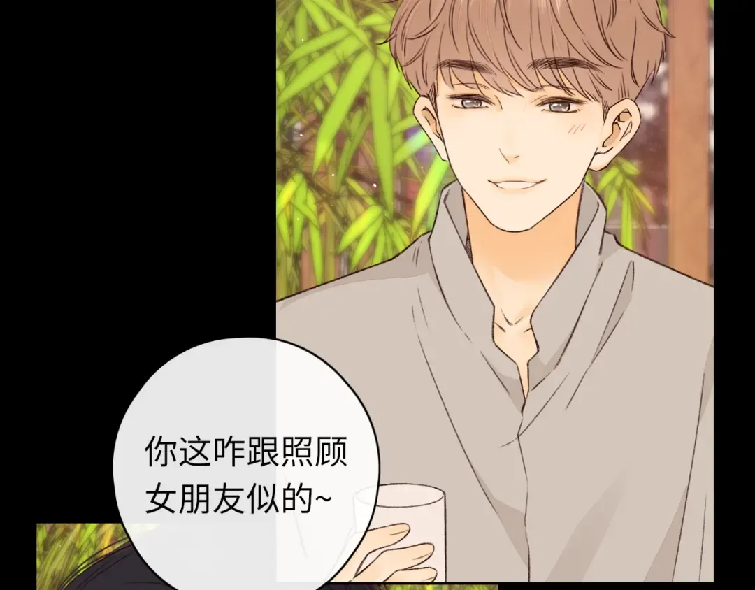 第25集 醋意渐浓 第34页