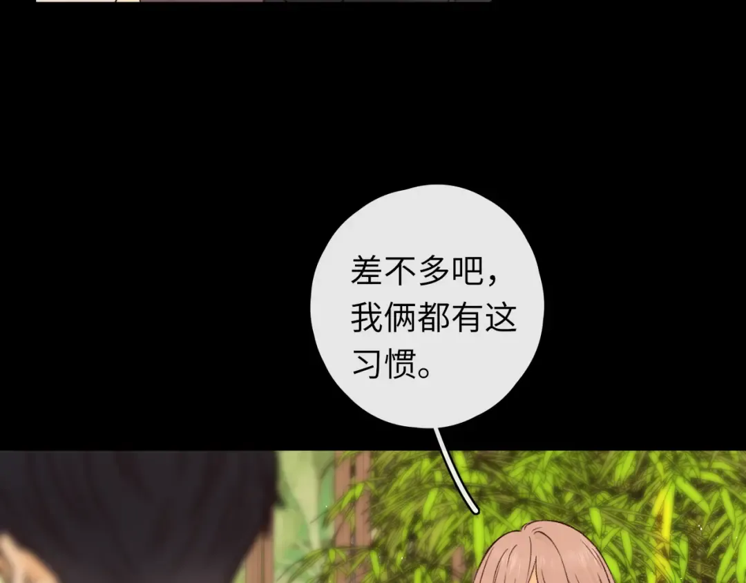 第25集 醋意渐浓 第36页