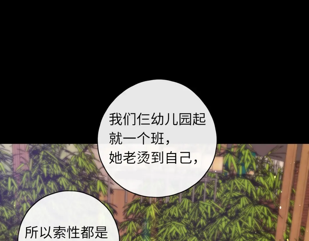 第25集 醋意渐浓 第39页