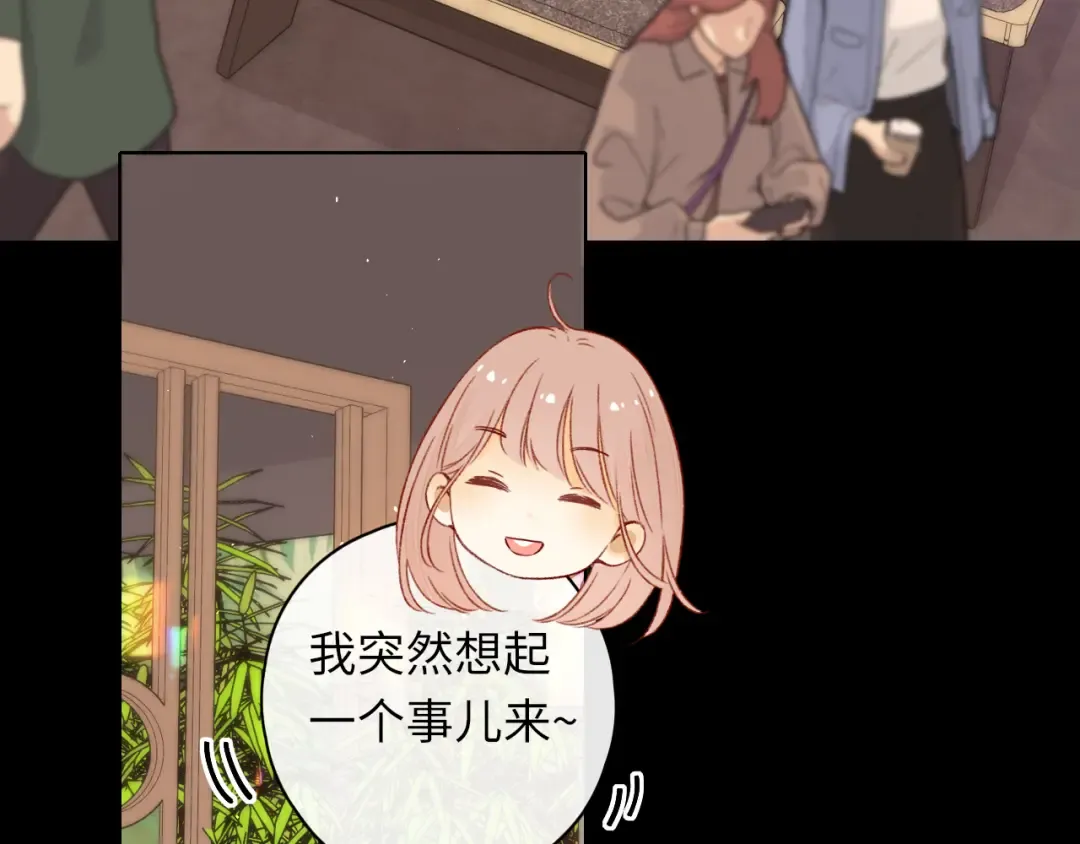 第25集 醋意渐浓 第41页