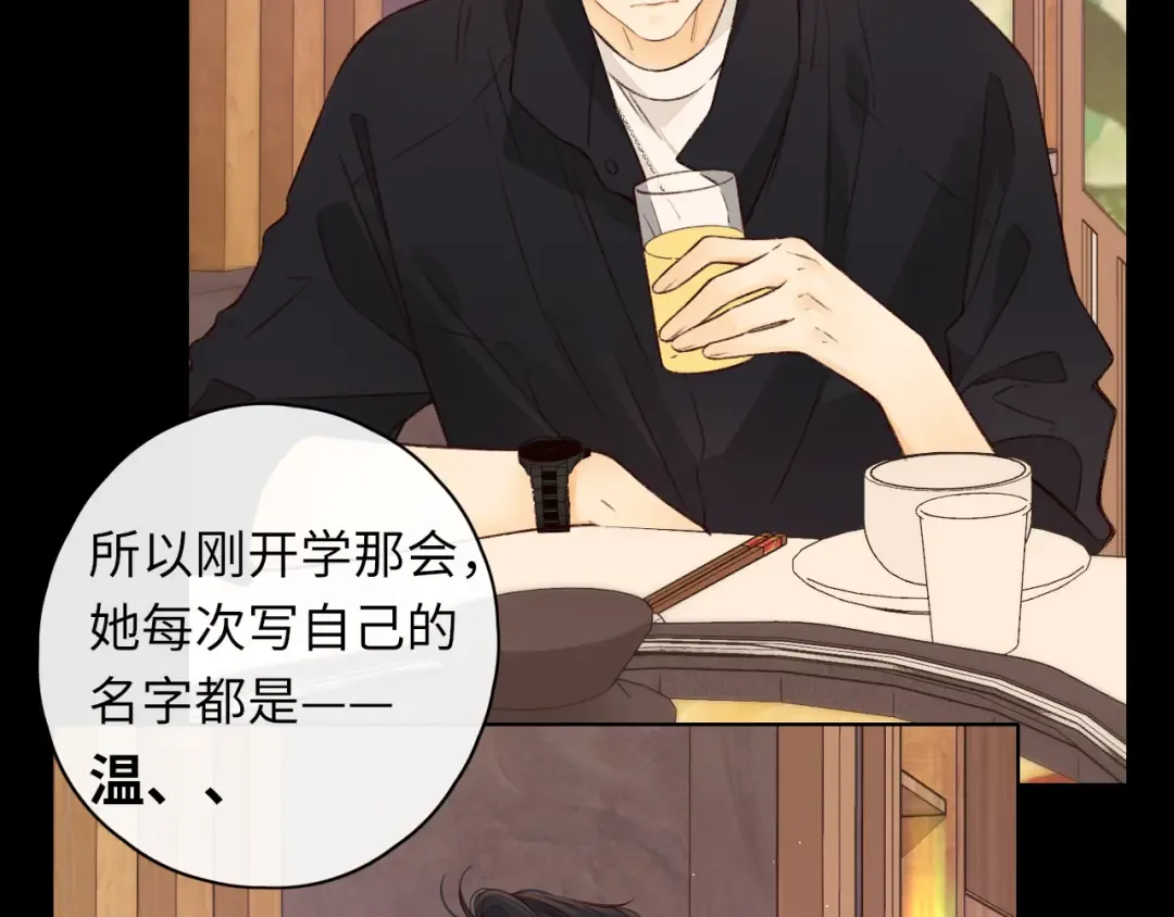 第25集 醋意渐浓 第47页
