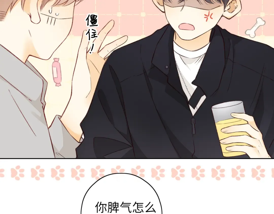 第25集 醋意渐浓 第51页
