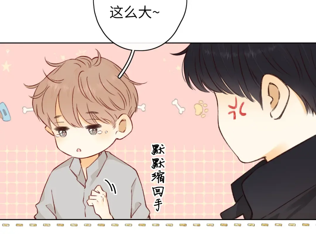 第25集 醋意渐浓 第52页