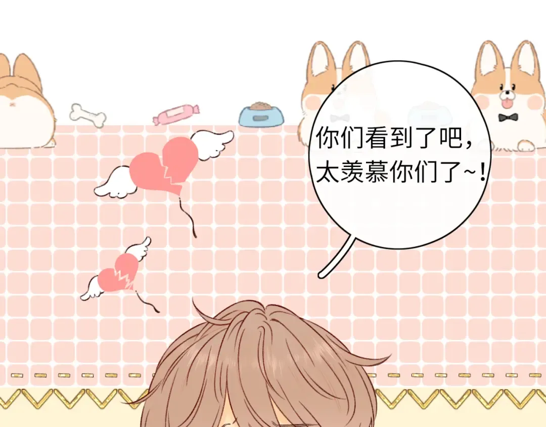 第25集 醋意渐浓 第53页