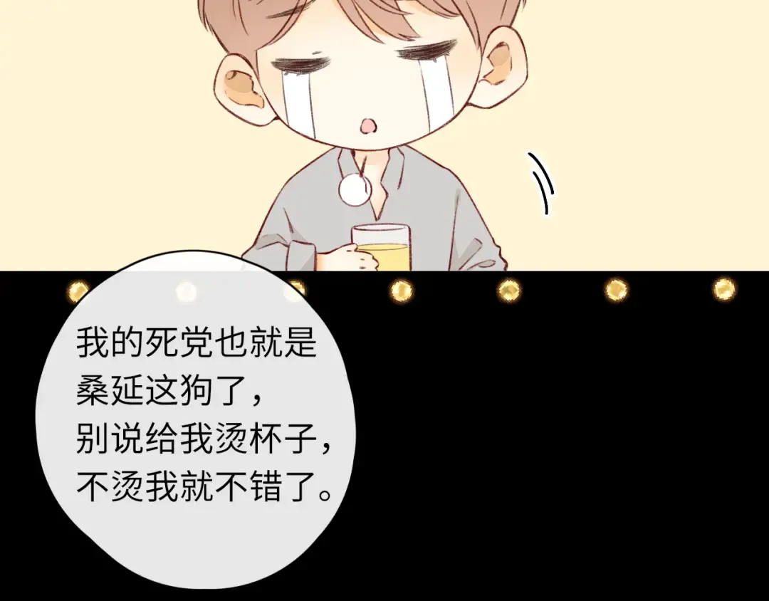第25集 醋意渐浓 第54页