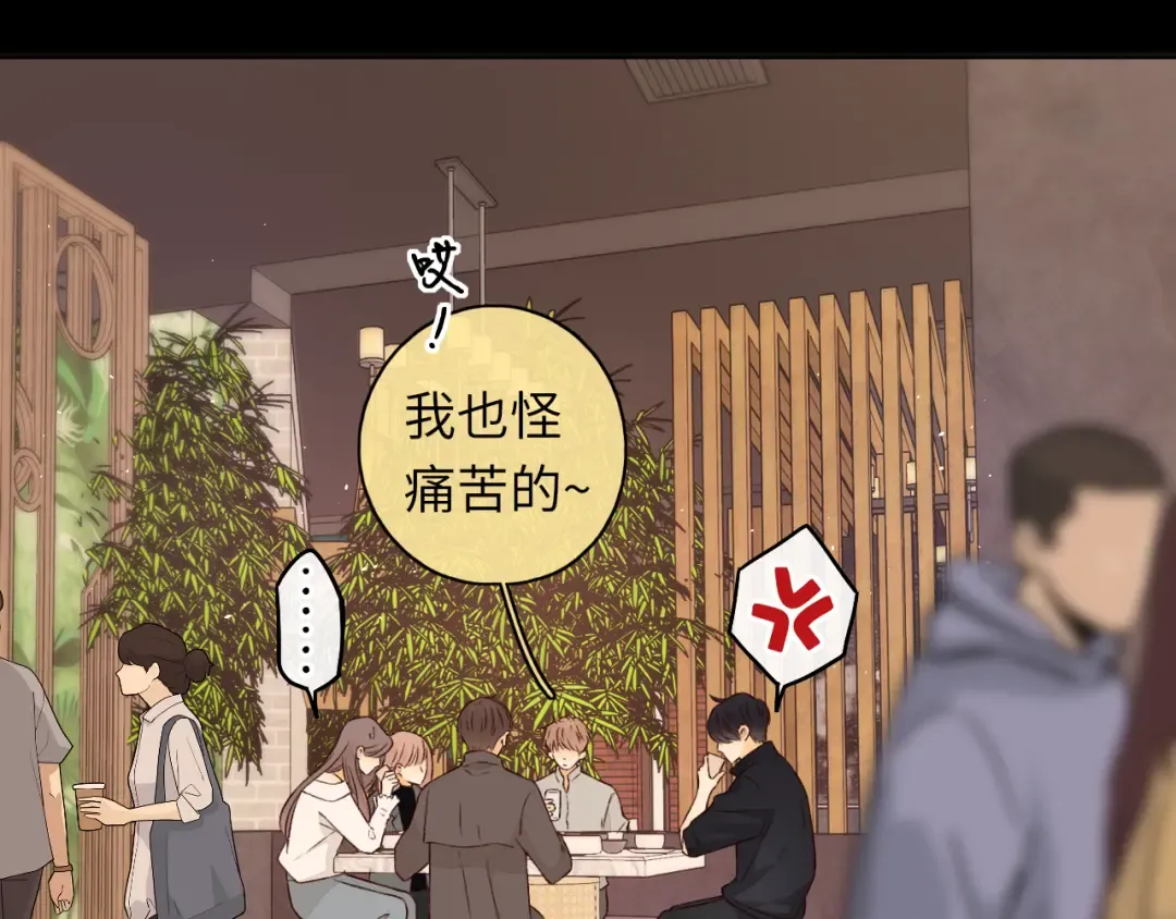 第25集 醋意渐浓 第55页