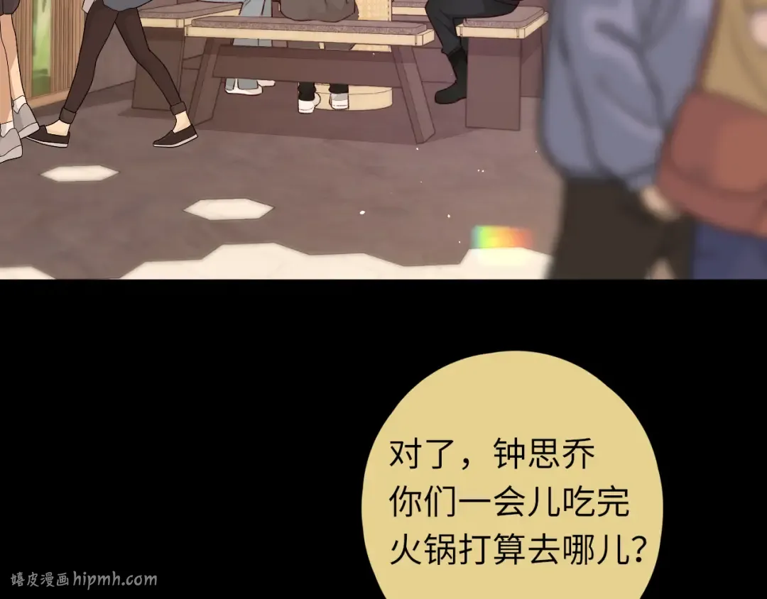 第25集 醋意渐浓 第56页