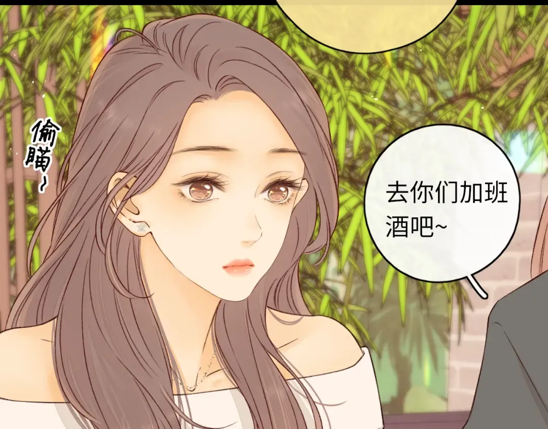 第25集 醋意渐浓 第57页