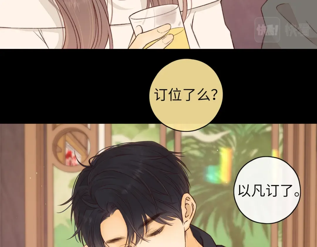 第25集 醋意渐浓 第58页