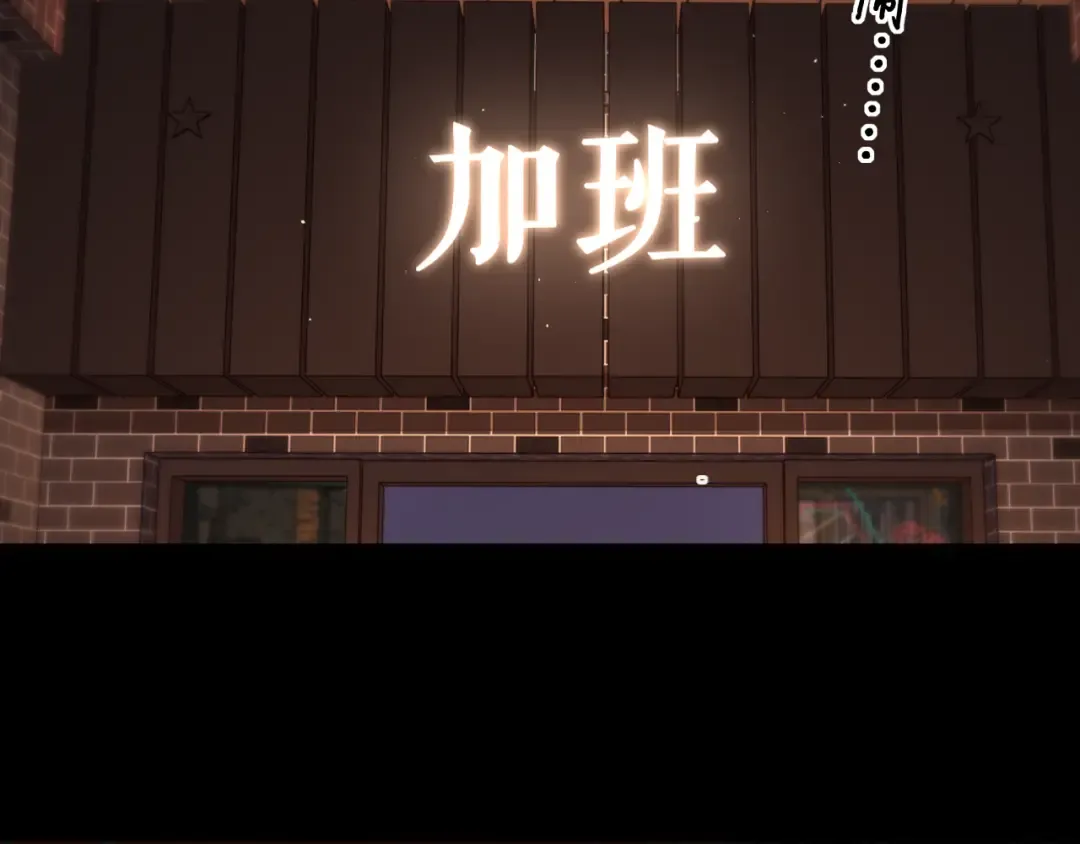 第25集 醋意渐浓 第67页